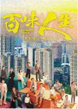 剑鸣九霄 热血新番